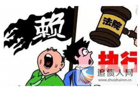 漯河如何避免债务纠纷？专业追讨公司教您应对之策